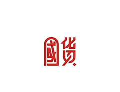 wing_z采集到字体