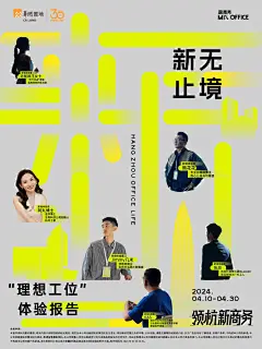 滴～一日华润置地润商务理想工位体验卡 - 小红书