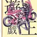 【自扫】DUEL ART_游戏王吧_百度贴吧