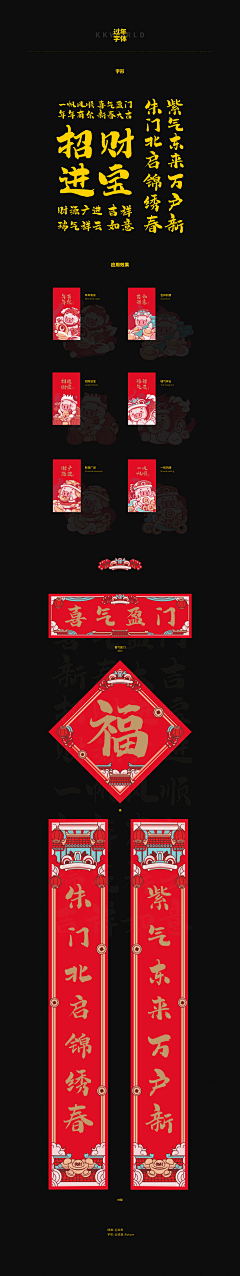 妞看画采集到字体设计