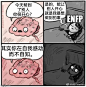 #mbti meme# #enfp# ​​​​