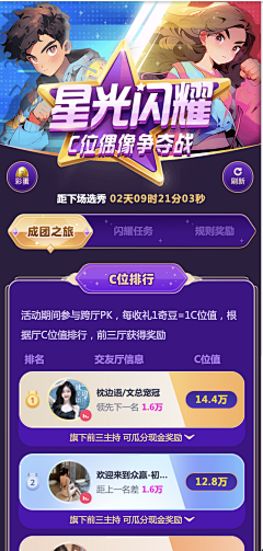 美佐子采集到H5/运营