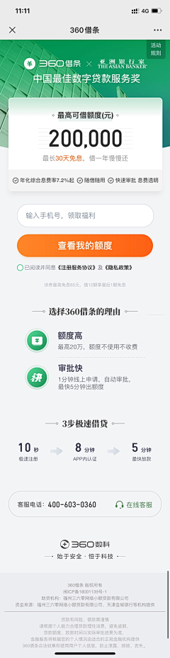 渣渣设计～采集到APP H5 _获客