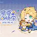 罗夏 2021生日