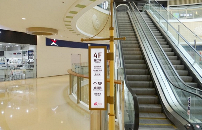 烟台大悦城