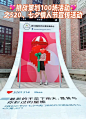 打卡区效果图 - 小红书搜索