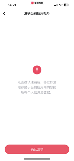 画板+10086采集到APP-个人中心二级页