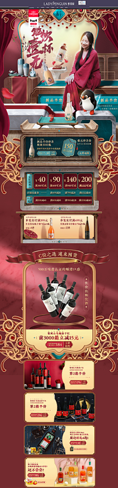 澈郁采集到c4d首页大促