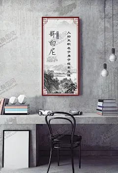 名人名言挂图哥白尼 【酷图网】文化格言,文化,历史,文化海报,名句,中国风,古人名言,名言展板,论语,名人格言,格言,名人名言,学校励志名言,企业励志名言,公益励志名言,励志标语,中学名人名言,名言警句,名人名言格言,书店教室挂图,世界名人,图书室挂图,图书馆,教室立柱,立柱标语,读书标语,读书名言,读书格言