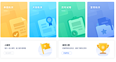 逮虾户1采集到APP—分类页