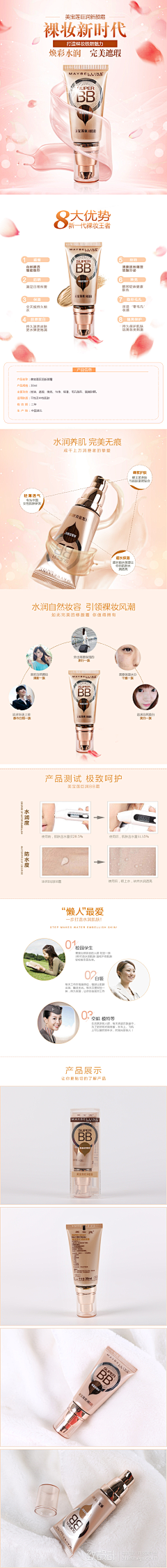 爱新觉罗·金燕采集到美状海报