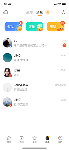 AzMH4yqb采集到APP-消息列表