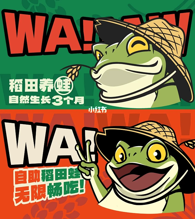 川喜鱼稻田蛙✖️十棠文化 VI全案&空间...