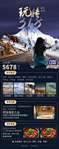 旅游