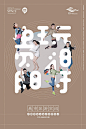 “贵阳玩得”城市旅游空间视觉形象 Visual for GUIYANG ONE DAY - AD518.com - 最设计