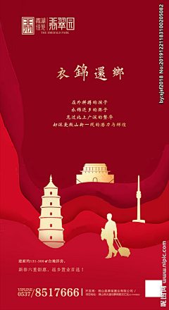 一颗日渐消瘦的胖纸采集到返乡置业