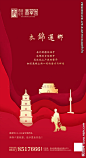 地产返乡置业微信图片
