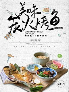 烤鱼  - 源文件下载【酷图网】烤鱼挂画,烤鱼挂图,烤鱼海报,烤鱼,烤鱼展板,烤鱼文化,鱼,烤鱼店,烤鱼店装饰画,烤鱼墙画,宣传烤鱼,烤鱼广告,烤鱼活动,烤鱼宣传,万州烤鱼,重庆烤鱼,烤鱼片,烤鱼菜单,干锅烤鱼,碳烤鱼,酸菜鱼