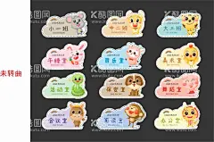 可爱卡通动物幼儿园异形班牌导视  - 源文件下载【酷图网】幼儿班牌,班牌,异性班牌,创意幼儿园,异性门牌,卡通门牌,小动物门牌