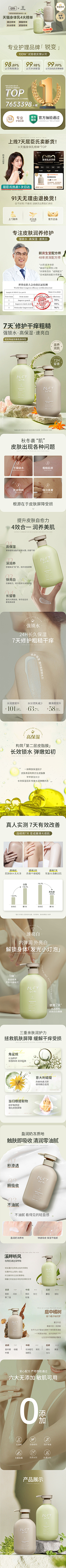 当记忆已陈旧采集到手机页面