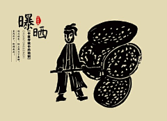 瓜味雪糕采集到农具插图