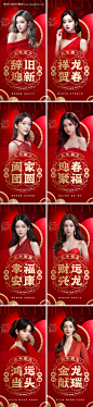 源文件下载【医美除夕春节系列海报】编号：20240112160207025