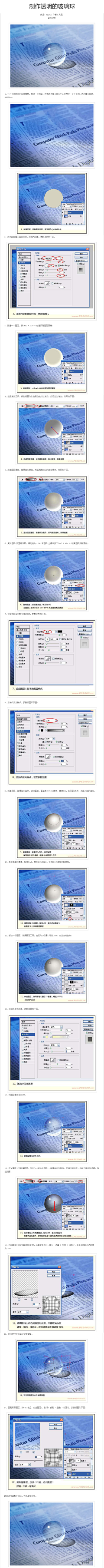 Emily-l5采集到教程