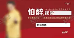 快消饮料广告海报图片 【酷图网】新年快乐,过年吉祥,鸿运当头,解酒护肝,酒泰广告,喝酒应酬必备,解酒海报,解酒宣传单,DM单,解酒,百里君,后视镜,酒后驾驶,酒瓶,倒酒,人物,商务,酒杯,解酒饮料,健康,养生,草本饮料,海报,保健品画册,产品画册,企业画册,设计,广告设计,45DPI,PSD