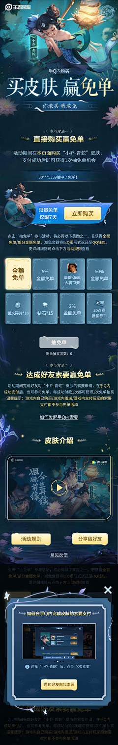 我的未来我设计采集到游戏页面