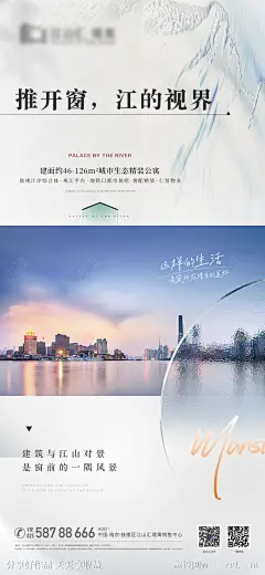 地产河边海报 -源文件-志设网-zs9.com
