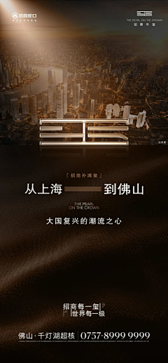 回忆里的生存采集到地产海报