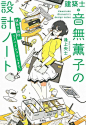 日本小说的封面插画 ​​​​