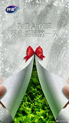 「圣诞」借势海报（独家完整版） : 作者：张小虎来源：4A广告网（ID: AD4Anet）Merry Christmas！小编收集了各大品牌#圣诞节#借势海报杜蕾斯海报最“硬”东风日产一口气调戏了32个品牌这次的品牌借势很惊艳！01杜蕾...