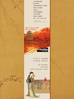 公众号推文排版｜古风长图文设计｜海报设计 - 小红书