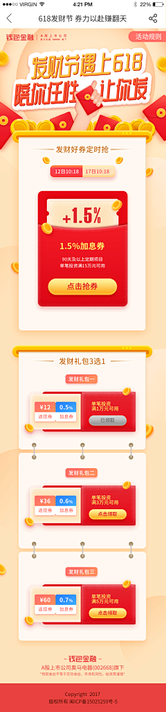 jinniuzuo9采集到APP