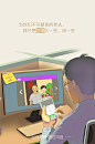 四世同盘系列启动页-2父母篇。白领，父母，思念，手机，工作。