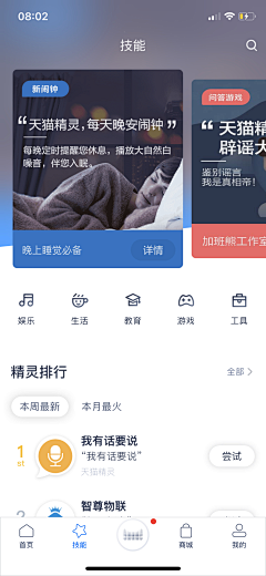 灵何淮兮采集到UI 首页 列表页