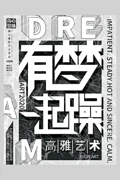黑白线条高端大气创意艺术展海报