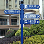 路边指示牌_百度图片搜索