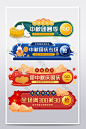 国庆中秋节胶囊banner