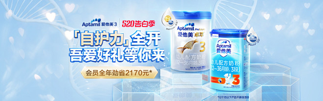 爱他美官方旗舰店
