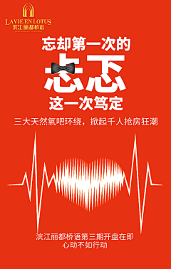 度·采集到地产