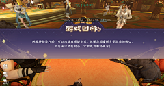 比卡丘比卡丘采集到国风-逆水寒手游UI