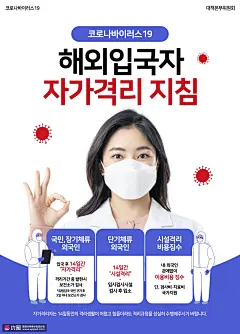 专业医生指导防护病毒传播疫情防御海报图片下载-优图网