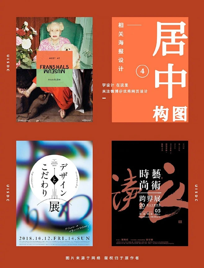 海报设计9种创意构图排版形式！-花瓣网