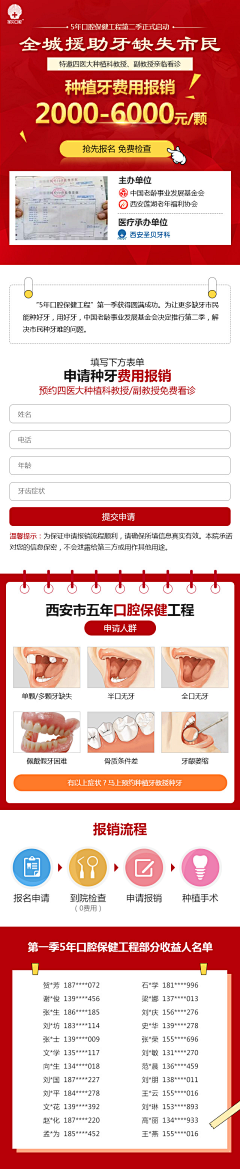 一尾巴鱼采集到信息流营销页面