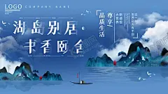 地产展板-湖岛别居 【酷图网】开盘海报,交房海报,地产,倒计时海报,微信倒计时,房地产倒计时,开盘倒计时,地产微信,地产倒计时,活动倒计时,地产提案,新中式,房地产,地产广告,中式地产,山海大宅,商业地产,地产开盘,房地产海报,房地产广告,别墅地产广告,高端地产广告,创意地产提案,中式地产海报,中国风海报,中国风地产