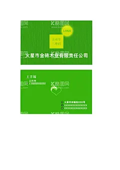 木业名片  - 源文件下载【酷图网】名片,木业,总经理,绿色,环保,