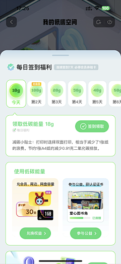 UI素材集采集到UI✦排行榜