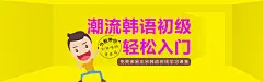 乐训在线 精品课程 韩语课程 课堂 轻松入门 正宗外教 在线教育 网站banner 平面海报 视频课程 AP、SAT、雅思、托福、IB、ACT、A-level - Powered By EduSoho